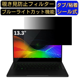 Razer Blade Stealth 13 RZ09-03101J72-R3J1 13.3C` 16:9 Ή ̂h~ tB^[ vCoV[tB^[ p\RPC m[gubN^ tیtB u[CgJbg ˖h~ p\R Z