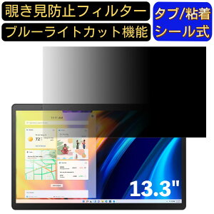 y|Cg2{zASUS Vivobook 13 Slate OLED T3300KA 13.3C` 16:9 Ή ̂h~ tB^[ vCoV[tB^[ p\RPC m[gubN^ tیtB u[CgJbg ˖h~ 