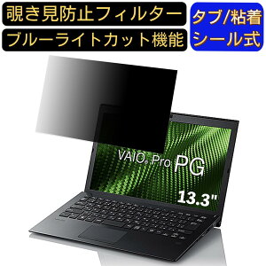 y|Cg2{zVAIO Pro PG VJPG111AAL2B 13.3C` 16:9 Ή ̂h~ tB^[ vCoV[tB^[ p\RPC m[gubN^ tیtB u[CgJbg ˖h~ p\R