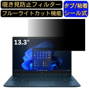 y|Cg2{zHP Elite Dragonfly G2 Notebook PC 13.3C` 16:9 Ή ̂h~ tB^[ vCoV[tB^[ p\RPC m[gubN^ tیtB u[CgJbg ˖h~ 