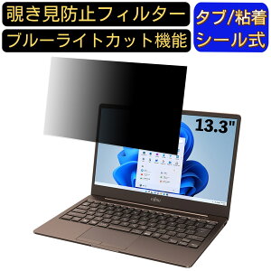 xm LIFEBOOK WC2/F3 (2021N10f) 13.3C` 16:9 Ή ̂h~ tB^[ vCoV[tB^[ p\RPC m[gubN^ tیtB u[CgJbg ˖h~ p\