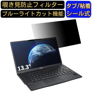 y|Cg2{zxm LIFEBOOK U9312/K 13.3C` 16:9 Ή ̂h~ tB^[ vCoV[tB^[ p\RPC m[gubN^ tیtB u[CgJbg ˖h~ p\R