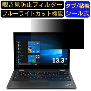 y|Cg2{zLenovo ThinkPad L390 Yoga 13.3C` 16:9 Ή ̂h~ tB^[ vCoV[tB^[ p\RPC m[gubN^ tیtB u[CgJbg ˖h~ p\R