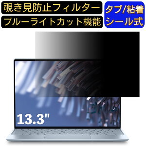 y|Cg2{zDell XPS 13 13.3C` 16:9 Ή ̂h~ tB^[ vCoV[tB^[ p\RPC m[gubN^ tیtB u[CgJbg ˖h~ p\R ZL