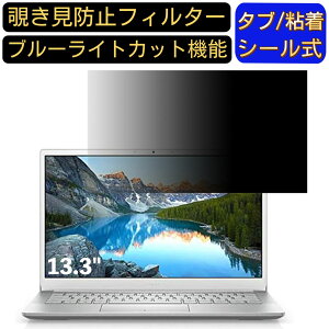 y|Cg2{zDell Inspiron 13 5391 13.3C` 16:9 Ή ̂h~ tB^[ vCoV[tB^[ p\RPC m[gubN^ tیtB u[CgJbg ˖h~ p\R 