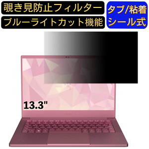 Razer Blade Stealth 13 RZ09-02812EQ1-R3U1 13.3C` 16:9 Ή ̂h~ tB^[ vCoV[tB^[ p\RPC m[gubN^ tیtB u[CgJbg ˖h~ p\R Z