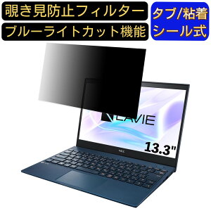 y|Cg2{zNEC LAVIE Pro Mobile PM750/SA 13.3C` 16:9 Ή ̂h~ tB^[ vCoV[tB^[ p\RPC m[gubN^ tیtB u[CgJbg ˖h~ p\