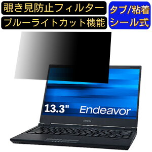 y|Cg2{zEPSON Endeavor NA521E 13.3C` 16:9 Ή ̂h~ tB^[ vCoV[tB^[ p\RPC m[gubN^ tیtB u[CgJbg ˖h~ p\R 