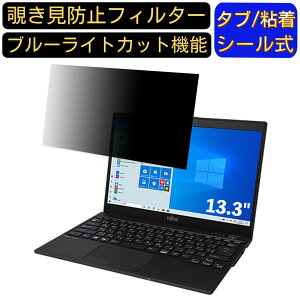 xm FMV LIFEBOOK UHV[Y WU2/E2 13.3C` 16:9 Ή ̂h~ tB^[ vCoV[tB^[ p\RPC m[gubN^ tیtB u[CgJbg ˖h~ p\R 