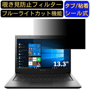 y|Cg2{zTOSHIBA Dynabook GZ63 / J 13.3C` 16:9 Ή ̂h~ tB^[ vCoV[tB^[ p\RPC m[gubN^ tیtB u[CgJbg ˖h~ p\R