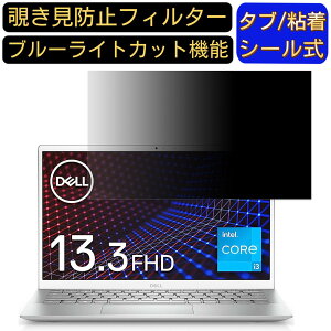 Dell oCm[gp\R Inspiron 13 5301 13.3C` 16:9 Ή ̂h~ tB^[ vCoV[tB^[ p\RPC m[gubN^ tیtB u[CgJbg ˖h~ 