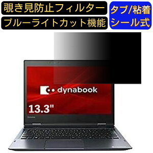 y|Cg2{zdynabook GX83/MLE 13.3C` 16:9 Ή ̂h~ tB^[ vCoV[tB^[ p\RPC m[gubN^ tیtB u[CgJbg ˖h~ p\R Z