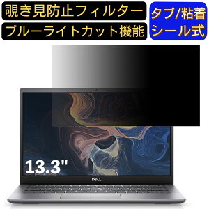 y|Cg2{zDell New Latitude 3301 13.3C` 16:9 Ή ̂h~ tB^[ vCoV[tB^[ p\RPC m[gubN^ tیtB u[CgJbg ˖h~ p\R 