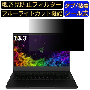 Razer Blade Stealth 13 RZ09-02810J71-R3J1 13.3C` 16:9 Ή ̂h~ tB^[ vCoV[tB^[ p\RPC m[gubN^ tیtB u[CgJbg ˖h~ p\R Z