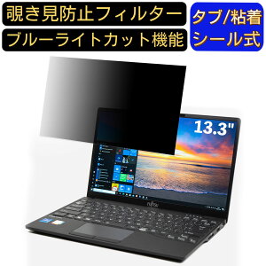 xm FMV LIFEBOOK UHV[Y WU2/E3 13.3C` 16:9 Ή ̂h~ tB^[ vCoV[tB^[ p\RPC m[gubN^ tیtB u[CgJbg ˖h~ p\R 