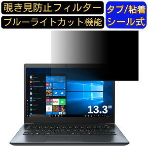 y|Cg2{zTOSHIBA Dynabook GZ63 / N 13.3C` 16:9 Ή ̂h~ tB^[ vCoV[tB^[ p\RPC m[gubN^ tیtB u[CgJbg ˖h~ p\R