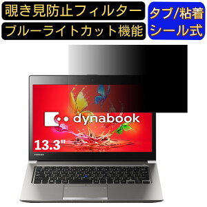 y|Cg2{zTOSHIBA Dynabook RZ63 / N 13.3C` 16:9 Ή ̂h~ tB^[ vCoV[tB^[ p\RPC m[gubN^ tیtB u[CgJbg ˖h~ p\R
