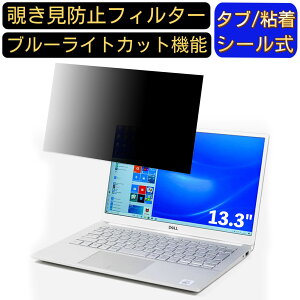 y|Cg2{zDell Inspiron 13 7391 13.3C` 16:9 Ή ̂h~ tB^[ vCoV[tB^[ p\RPC m[gubN^ tیtB u[CgJbg ˖h~ p\R 