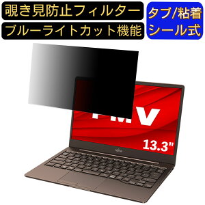 xm FMV LIFEBOOK CHV[Y WC1/F3 13.3C` 16:9 Ή ̂h~ tB^[ vCoV[tB^[ p\RPC m[gubN^ tیtB u[CgJbg ˖h~ p\R 