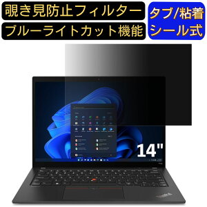 y|Cg2{zLenovo ThinkPad T14s Gen 3 14C` 16:10 Ή ̂h~ tB^[ vCoV[tB^[ p\RPC m[gubN^ tیtB u[CgJbg ˖h~ p\R