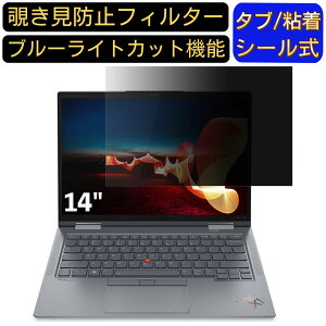 y|Cg2{zLenovo ThinkPad X1 Yoga Gen 7 14C` 16:10 Ή ̂h~ tB^[ vCoV[tB^[ p\RPC m[gubN^ tیtB u[CgJbg ˖h~ p\