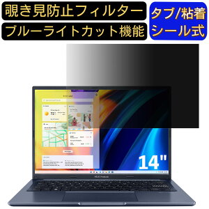 y|Cg2{zASUS Vivobook 14X X1403ZA 14C` 16:10 Ή ̂h~ tB^[ vCoV[tB^[ p\RPC m[gubN^ tیtB u[CgJbg ˖h~ p\R