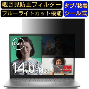 y|Cg2{zDELL Inspiron 14 5000 (5425) 14C` 16:10 Ή ̂h~ tB^[ vCoV[tB^[ p\RPC m[gubN^ tیtB u[CgJbg ˖h~ p\
