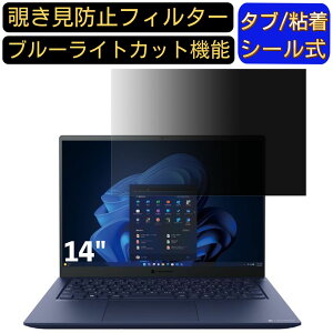 y|Cg2{zdynabook RZ/LU 14C` 16:10 Ή ̂h~ tB^[ vCoV[tB^[ p\RPC m[gubN^ tیtB u[CgJbg ˖h~ p\R ZL