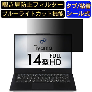 y|Cg2{ziiyama STYLE-14FH056 14C` 16:9 Ή ̂h~ tB^[ vCoV[tB^[ p\RPC m[gubN^ tیtB u[CgJbg ˖h~ p\R Z