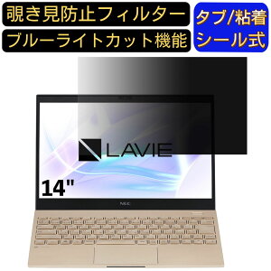 y|Cg2{zNEC LAVIE Smart N14 PC-SN26JEDDN 14C` 16:9 Ή ̂h~ tB^[ vCoV[tB^[ p\RPC m[gubN^ tیtB u[CgJbg ˖h~ p