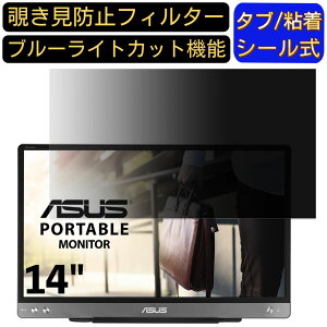 y|Cg2{zASUS ZenScreen MB14AC 14C` 16:9 Ή ̂h~ tB^[ vCoV[tB^[ p\RPC m[gubN^ tیtB u[CgJbg ˖h~ p\R Z