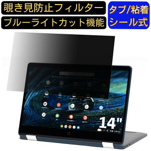 y|Cg2{zHP Chromebook x360 14b-cb0000 14C` 16:9 Ή ̂h~ tB^[ vCoV[tB^[ p\RPC m[gubN^ tیtB u[CgJbg ˖h~ p\