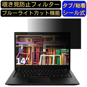 y|Cg2{zLenovo ThinkPad T14s Gen 1 14C` 16:9 Ή ̂h~ tB^[ vCoV[tB^[ p\RPC m[gubN^ tیtB u[CgJbg ˖h~ p\R