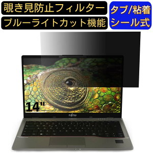 y|Cg2{zxm LIFEBOOK U7412/K 14C` 16:9 Ή ̂h~ tB^[ vCoV[tB^[ p\RPC m[gubN^ tیtB u[CgJbg ˖h~ p\R