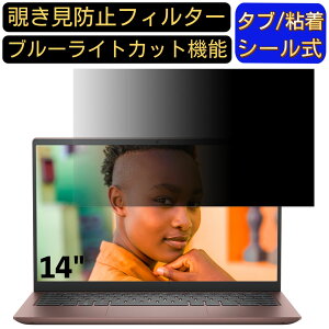 y|Cg2{zDell nspiron 14 5415 14C` 16:9 Ή ̂h~ tB^[ vCoV[tB^[ p\RPC m[gubN^ tیtB u[CgJbg ˖h~ p\R Z