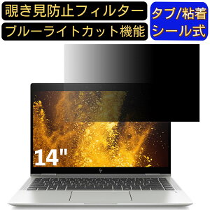y|Cg2{zHP EliteBook x360 1040 G6 14C` 16:9 Ή ̂h~ tB^[ vCoV[tB^[ p\RPC m[gubN^ tیtB u[CgJbg ˖h~ p\R