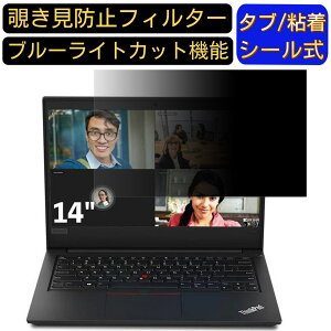 y|Cg2{zLenovo ThinkPad E495 14C` 16:9 Ή ̂h~ tB^[ vCoV[tB^[ p\RPC m[gubN^ tیtB u[CgJbg ˖h~ p\R Z