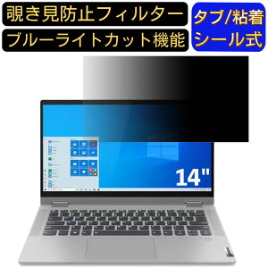 y|Cg2{zLenovo IdeaPad Flex 550 14C` 16:9 Ή ̂h~ tB^[ vCoV[tB^[ p\RPC m[gubN^ tیtB u[CgJbg ˖h~ p\R 