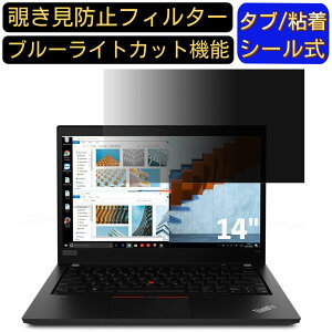 y|Cg2{zLenovo ThinkPad T14 Gen 1 14C` 16:9 Ή ̂h~ tB^[ vCoV[tB^[ p\RPC m[gubN^ tیtB u[CgJbg ˖h~ p\R