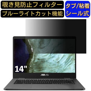 y|Cg2{zASUS Chromebook C423NA 14C` 16:9 Ή ̂h~ tB^[ vCoV[tB^[ p\RPC m[gubN^ tیtB u[CgJbg ˖h~ p\R 