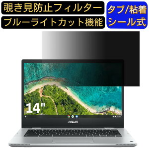 y|Cg2{zASUS Chromebook Flip CM1(CM1400) 14C` 16:9 Ή ̂h~ tB^[ vCoV[tB^[ p\RPC m[gubN^ tیtB u[CgJbg ˖h~ p