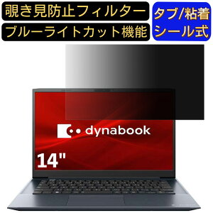 y|Cg2{zdynabook M6 14C` 16:9 Ή ̂h~ tB^[ vCoV[tB^[ p\RPC m[gubN^ tیtB u[CgJbg ˖h~ p\R ZL