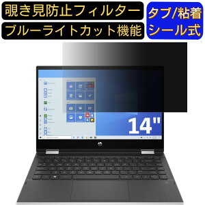 y|Cg2{zHP Pavilion x360 14-dw1000 14C` 16:9 Ή ̂h~ tB^[ vCoV[tB^[ p\RPC m[gubN^ tیtB u[CgJbg ˖h~ p\R