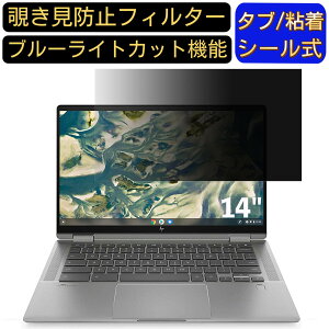 y|Cg2{zHP Chromebook x360 14c 1P6N1PA 14C` 16:9 Ή ̂h~ tB^[ vCoV[tB^[ p\RPC m[gubN^ tیtB u[CgJbg ˖h~ p\
