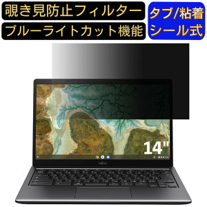 y|Cg2{zxm FMV Chromebook 14/F 14C` 16:9 Ή ̂h~ tB^[ vCoV[tB^[ p\RPC m[gubN^ tیtB u[CgJbg ˖h~ p\