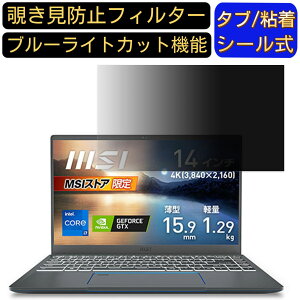 y|Cg2{zmsi Prestige-14-A11SC-094JP 14C` 16:9 Ή ̂h~ tB^[ vCoV[tB^[ p\RPC m[gubN^ tیtB u[CgJbg ˖h~ p\R