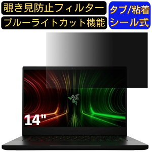 y|Cg2{zRazer Blade 14 2022NHf 14C` 16:9 Ή ̂h~ tB^[ vCoV[tB^[ p\RPC m[gubN^ tیtB u[CgJbg ˖h~ p