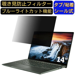 y|Cg2{zacer SF514-55T-H56Y/G (Swift 5) 14C` 16:9 Ή ̂h~ tB^[ vCoV[tB^[ p\RPC m[gubN^ tیtB u[CgJbg ˖h~ p\