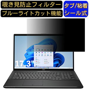 y|Cg2{zxm FMV LIFEBOOK NH90/E2 17.3C` Ή ̂h~tB^[ vCoV[tB^[ p\RPC j^[ tیtB u[CgJbg ˖h~ p\R ZL