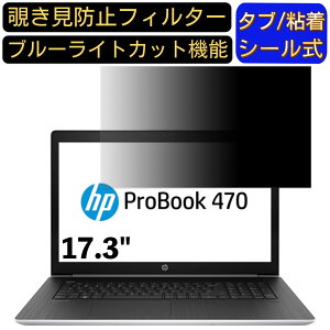 y|Cg2{zHP ProBook 470 G5 Notebook PC 17.3C` Ή ̂h~tB^[ vCoV[tB^[ p\RPC j^[ tیtB u[CgJbg ˖h~ p\R ZL